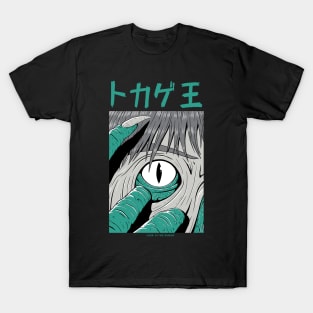 Anime Monster - "Look at Me Human" T-Shirt